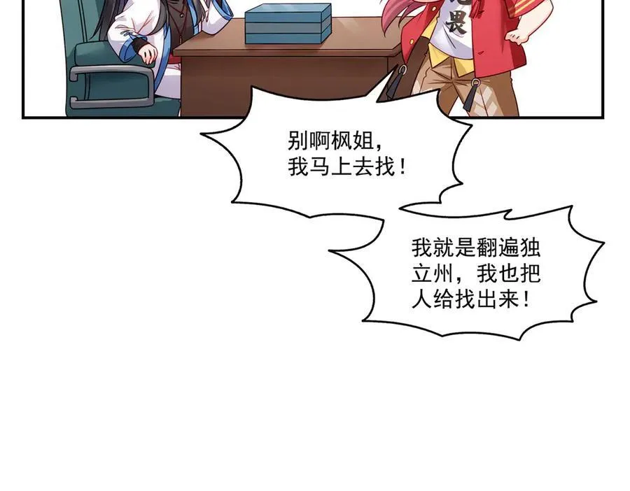 第488话 司夜寒居然亲自下厨91