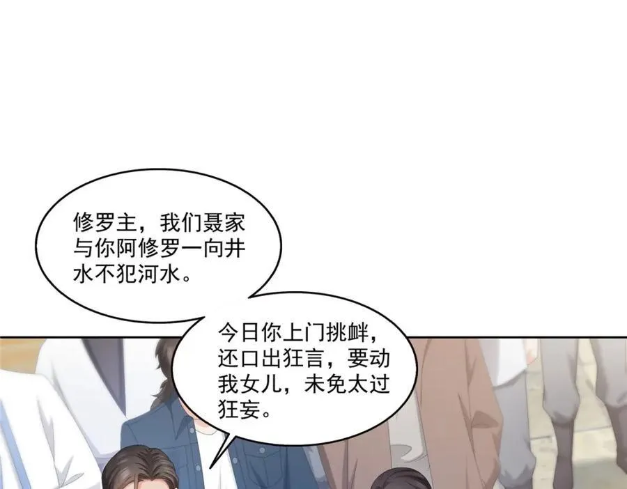 第473话 我不是你爸爸18