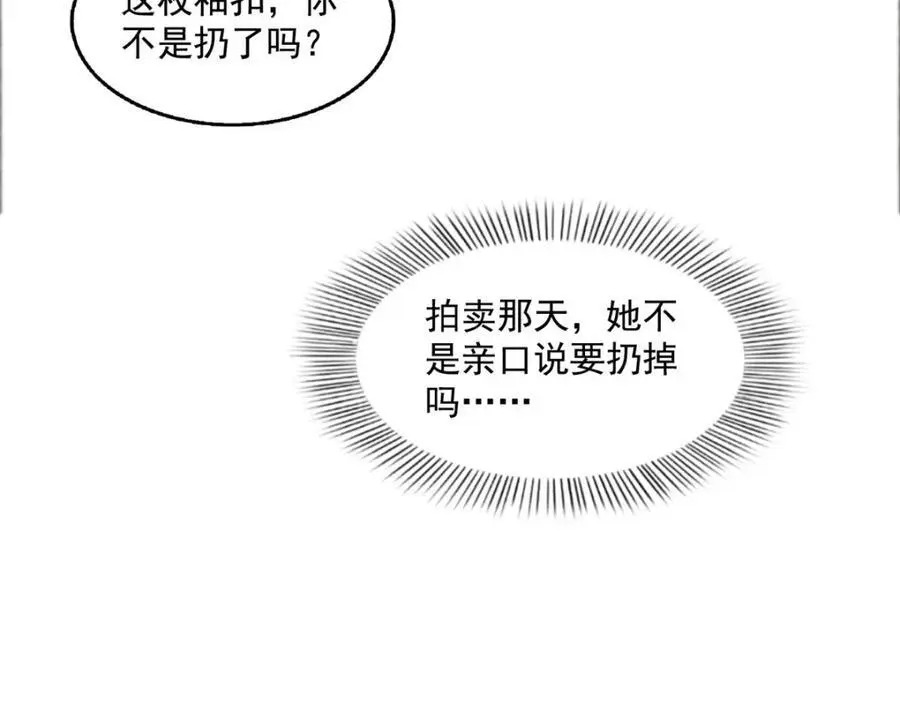 第449话 可以服用解药了吗43