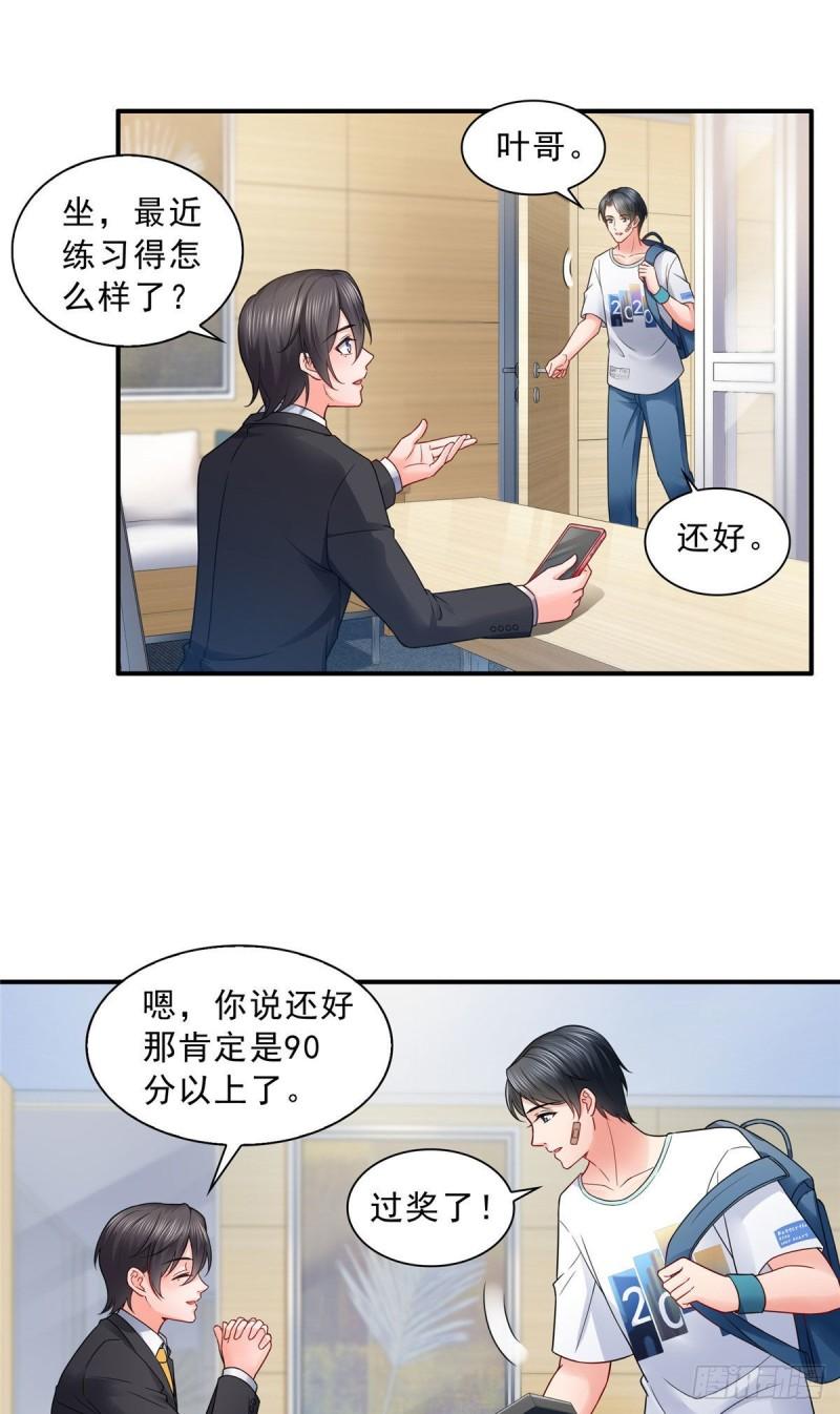 第九十一话 把上衣脱了22
