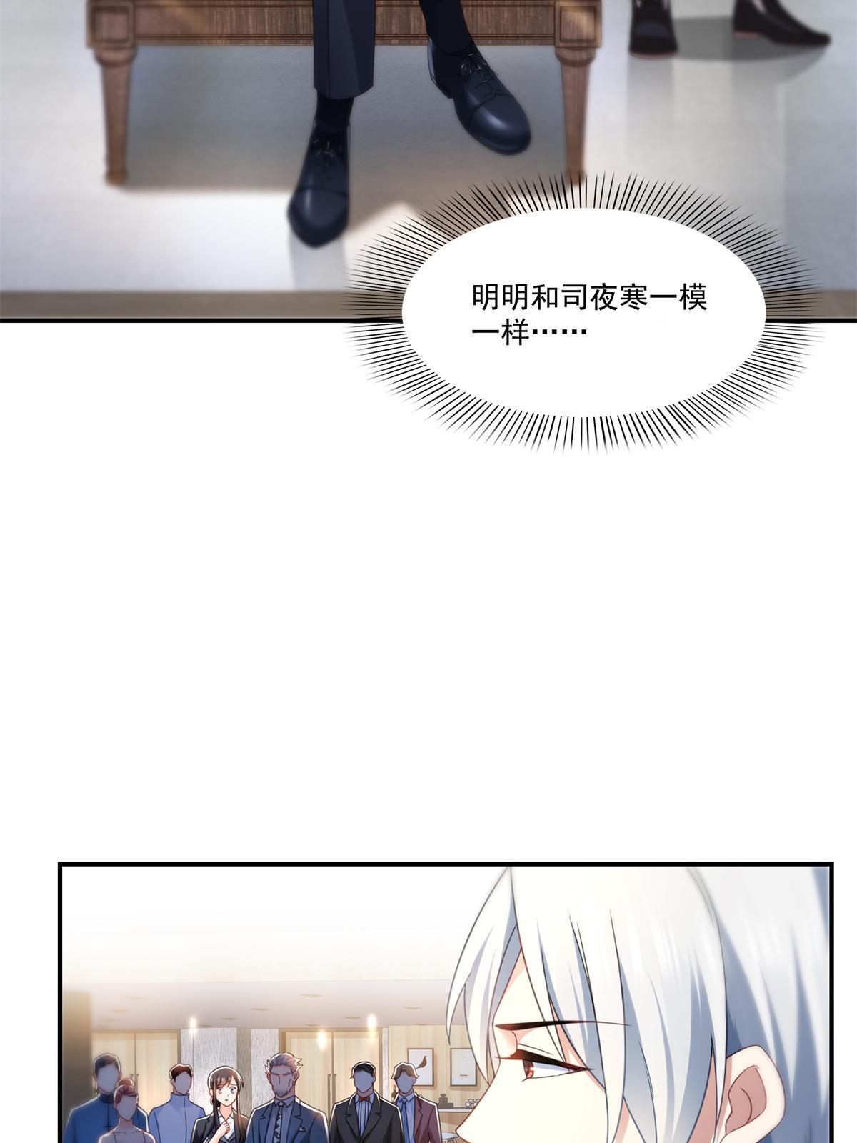 第296话 修罗主？司夜寒！6