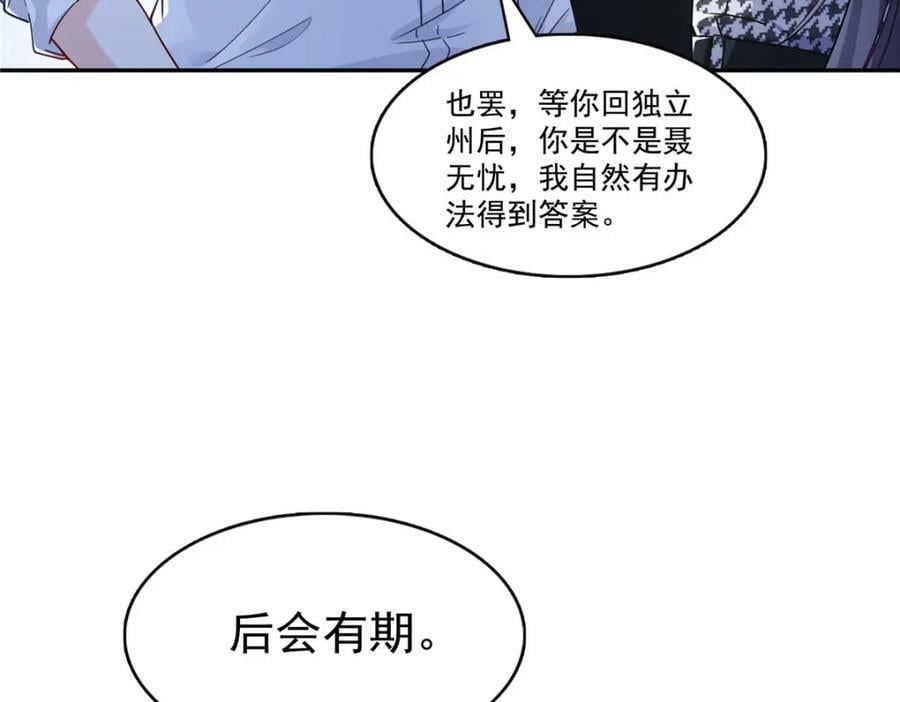 第403话 如果我是聂无忧呢49