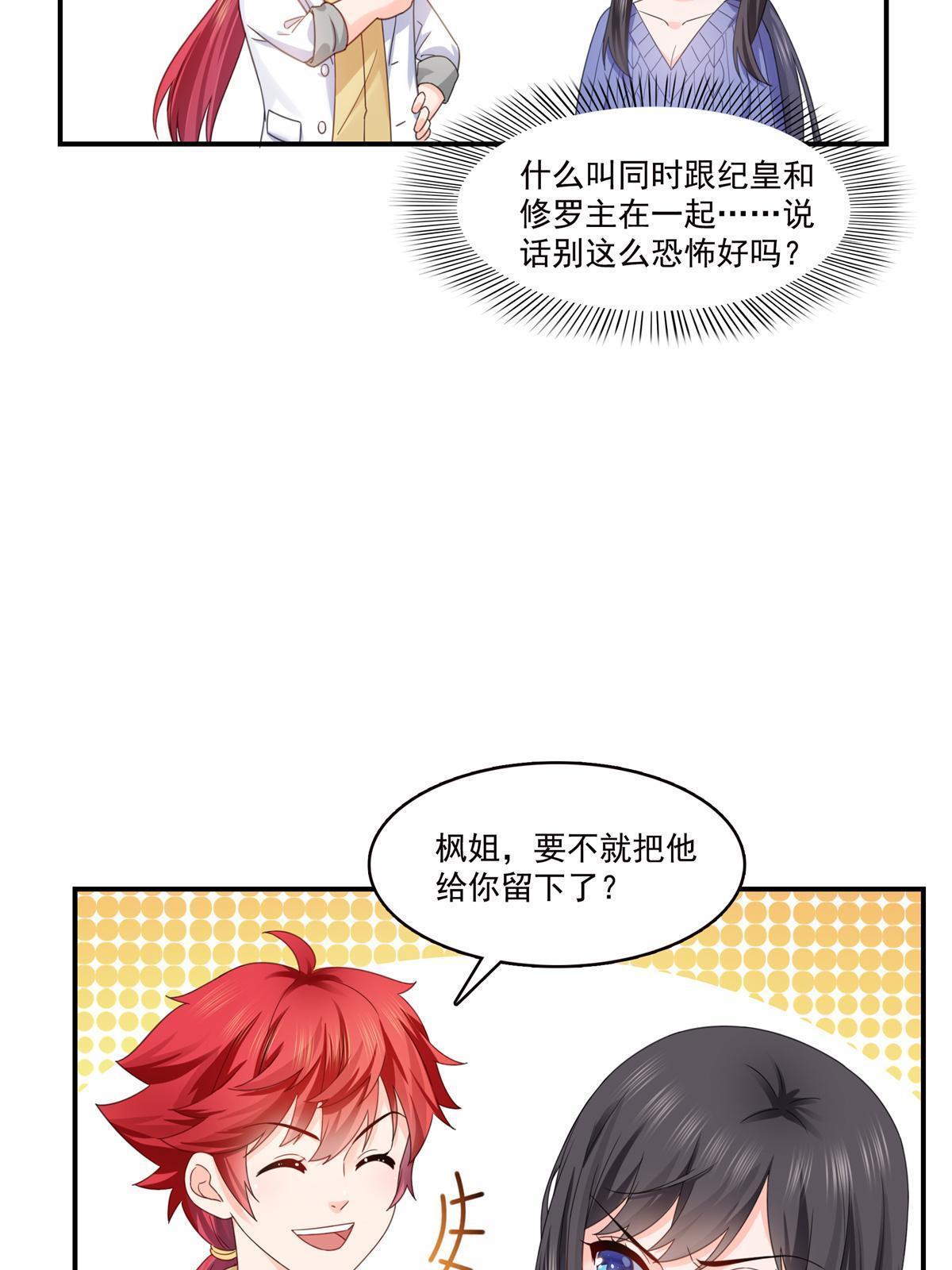 第335话 降火4