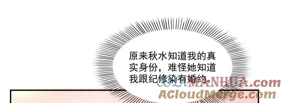 第431话 对纪修染专情多年92