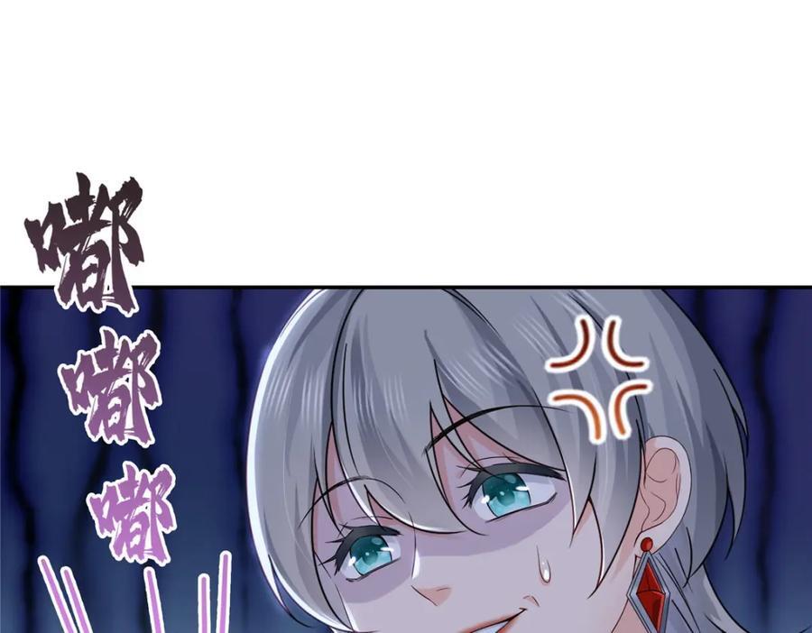 第433话 修罗主来电33