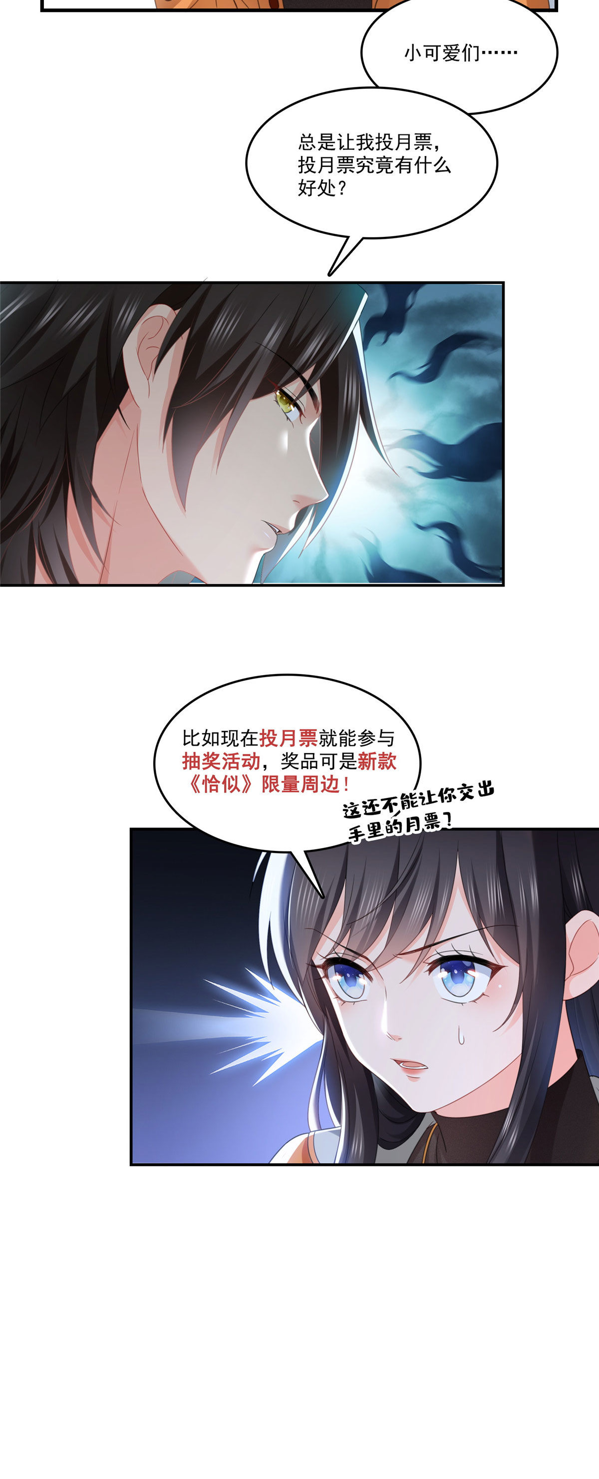 第282话 喝酒吗？46