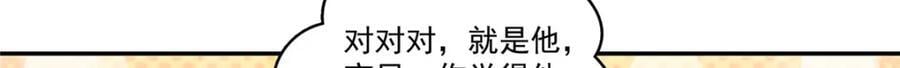 第429话 三更半夜想我了？29