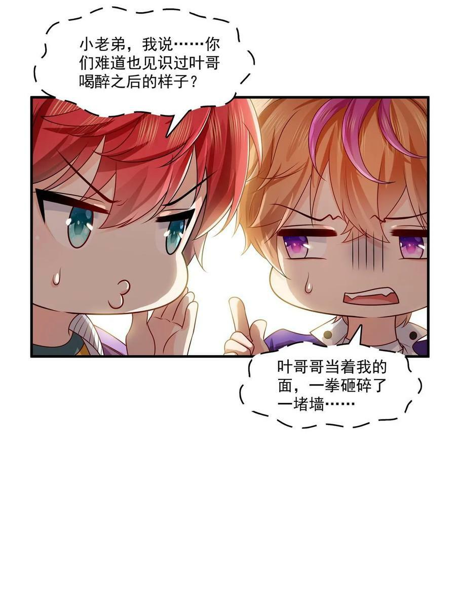 第388话 已经有男朋友了14