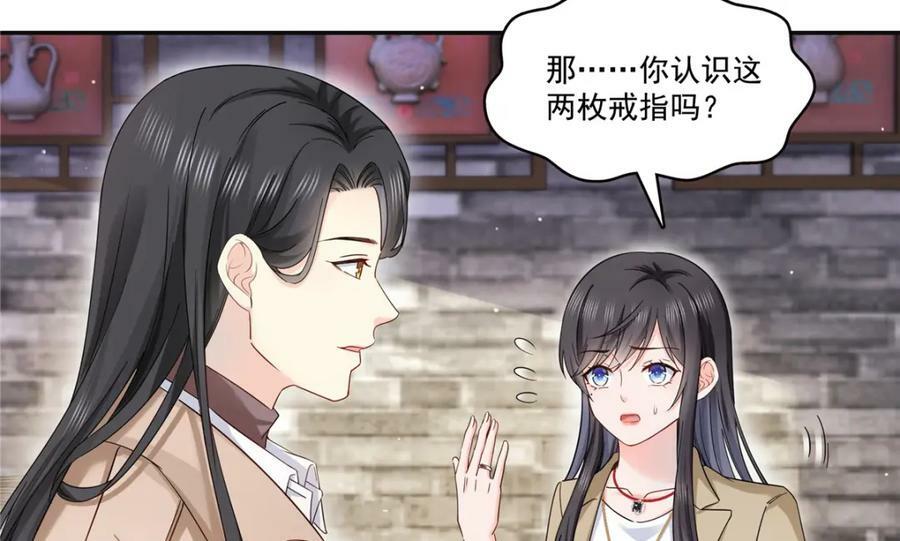 第415话 是情侣对戒呀！59