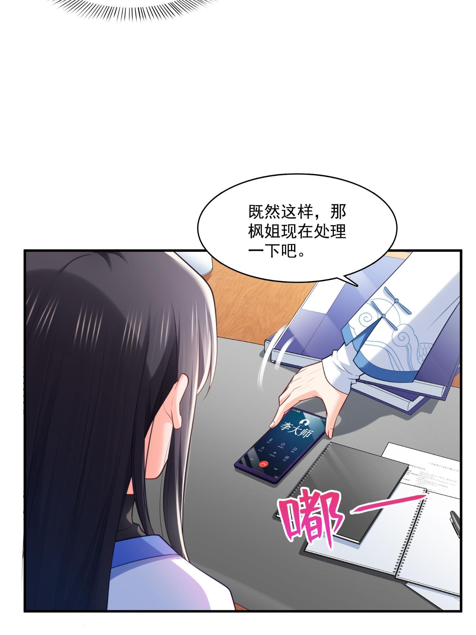 第270话 再次试探26