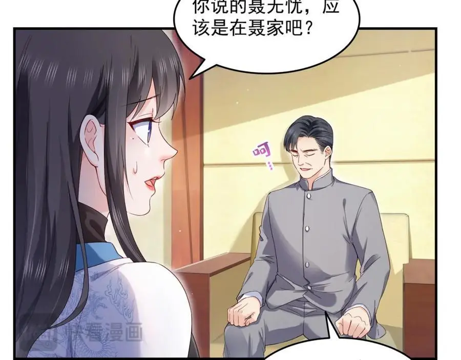 第457话 凌家与聂家27