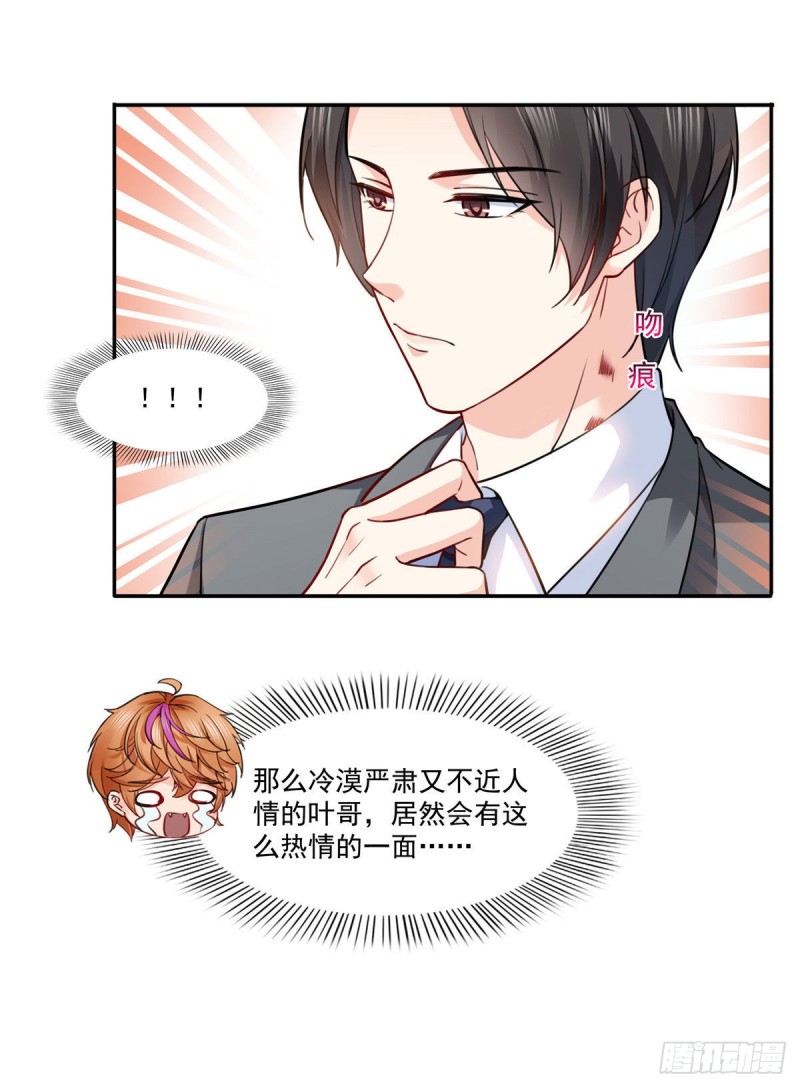 第一百五十九话 我天生喜欢男人29