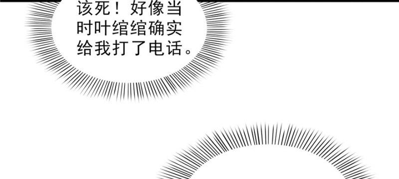 第三十二话 你不是最清楚吗？106