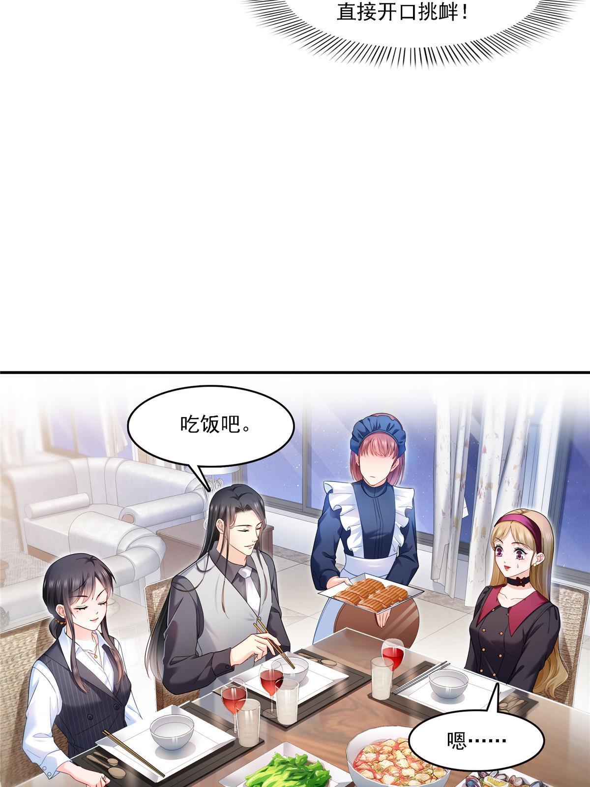 第302话 少吃点肉8