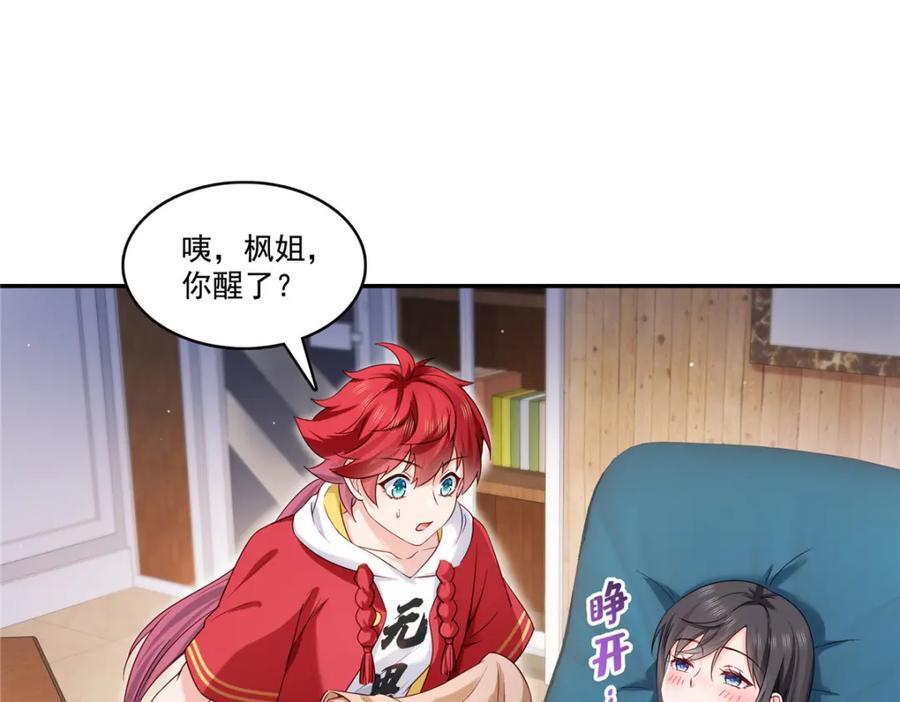 第433话 修罗主来电57
