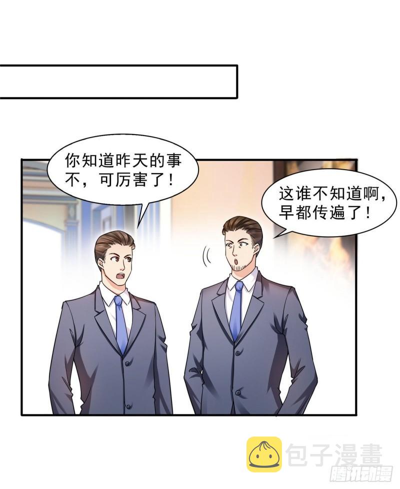 第一百二十八话 我很可怕吗？22