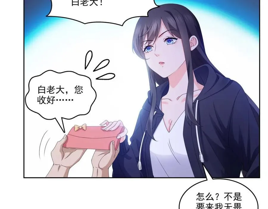 第470话 敢碰我男人？73