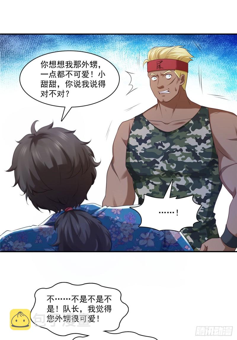 第185话 小魔头驾到23