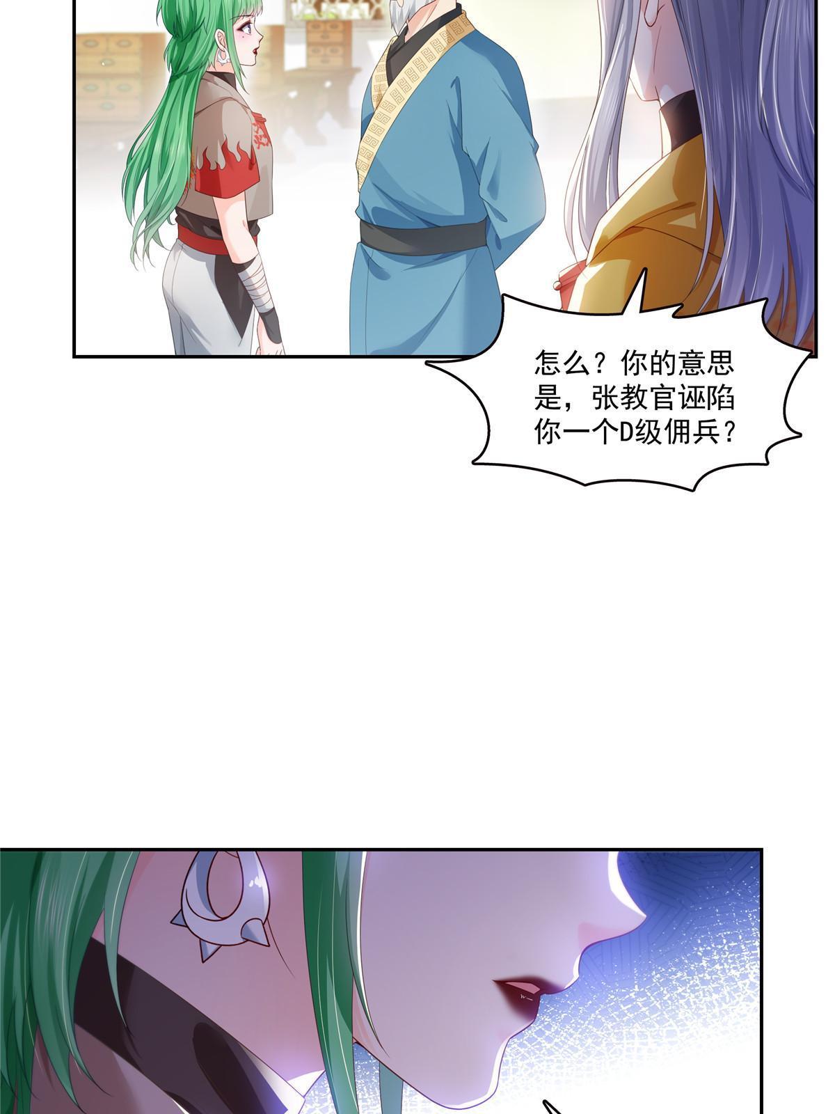 第356话 我就是没吃过亏15