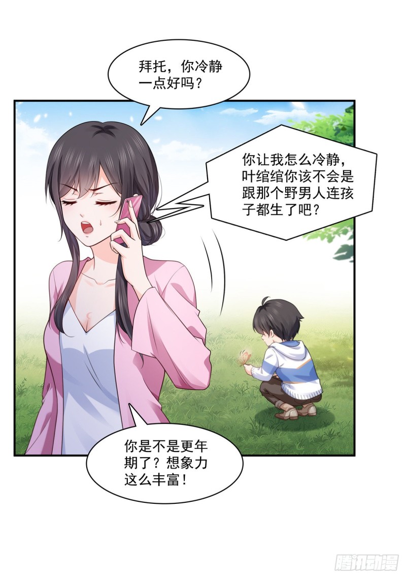 第190话 听到有人叫妈妈28