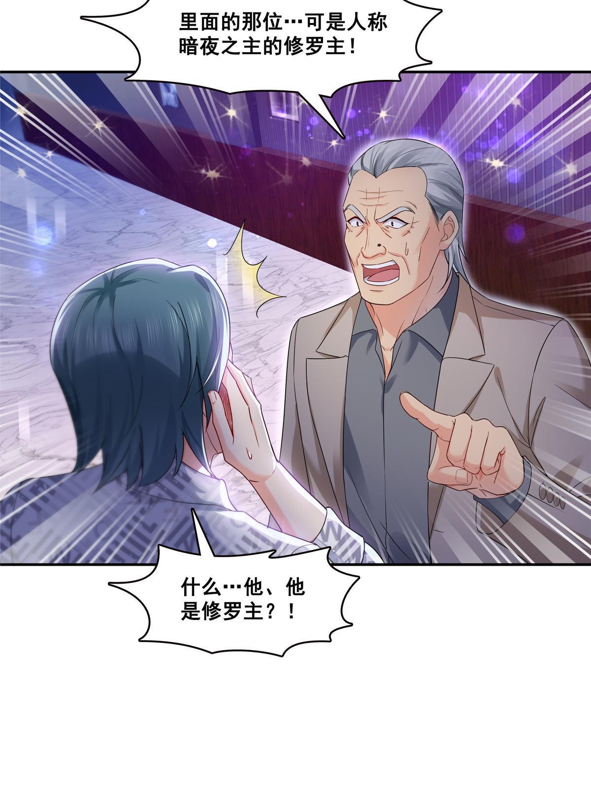 第285 她是白盟主？！15