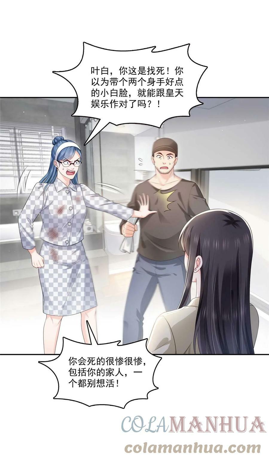 第375话 游戏才刚刚开始14