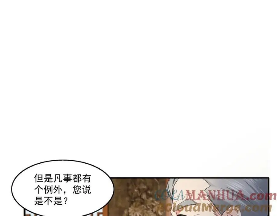 第443话 想撕修罗主的衣服69
