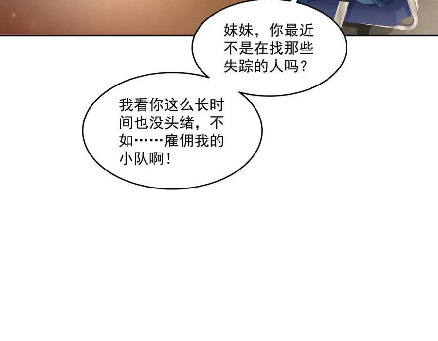 第489话 跟踪聂玲珑75