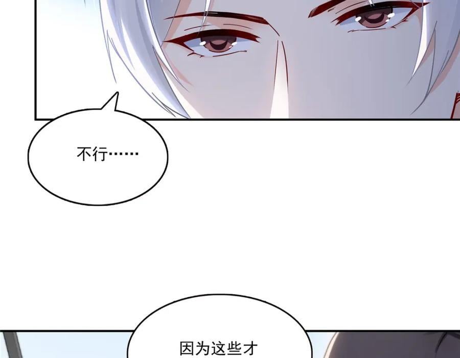 第420话 嘀，顺毛绾上线！117