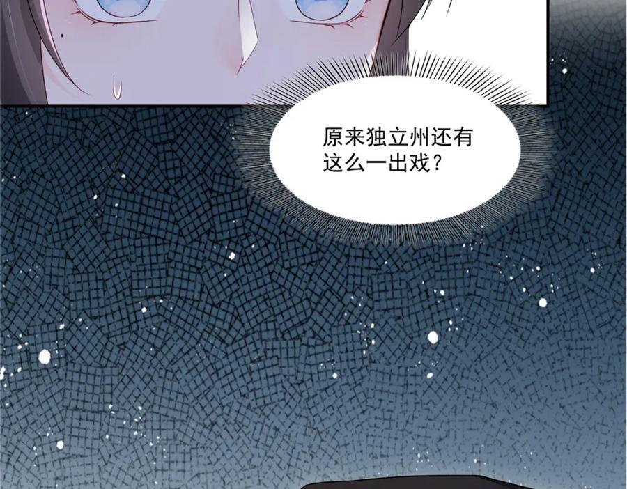 第429话 三更半夜想我了？13