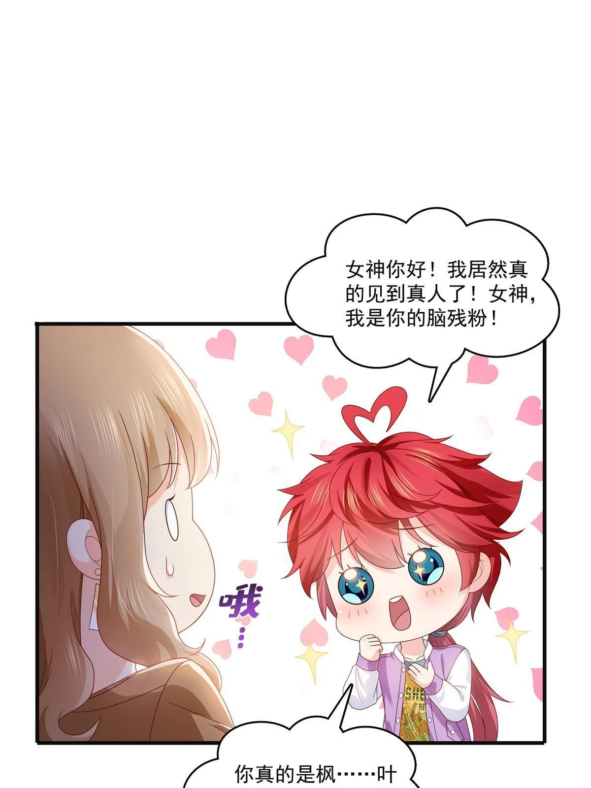 第371话 叶哥回来了！44
