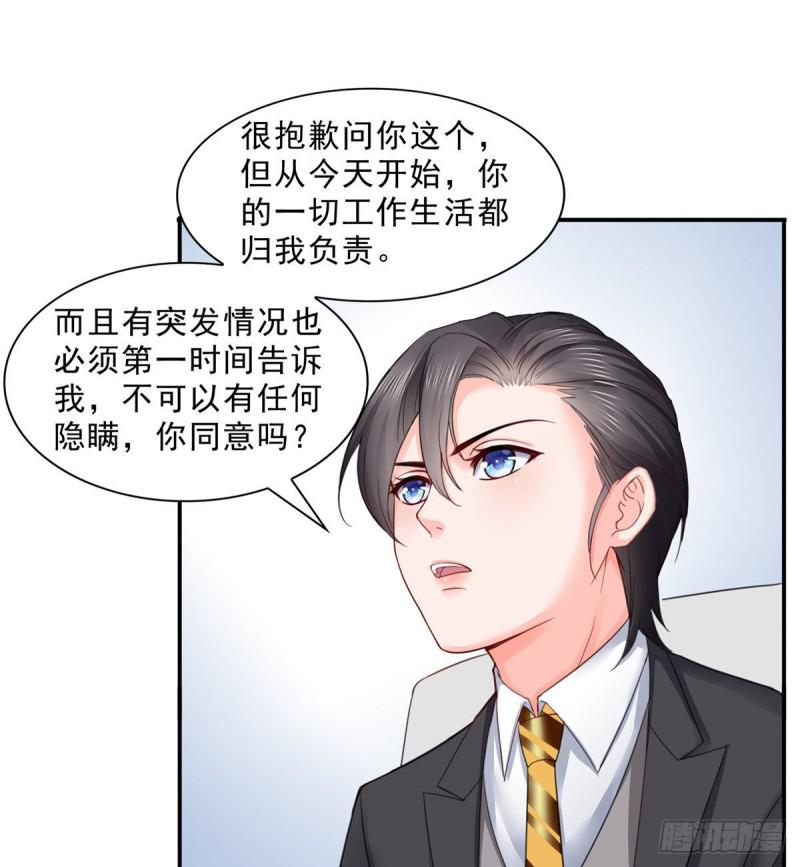 第七十五话 尊严32