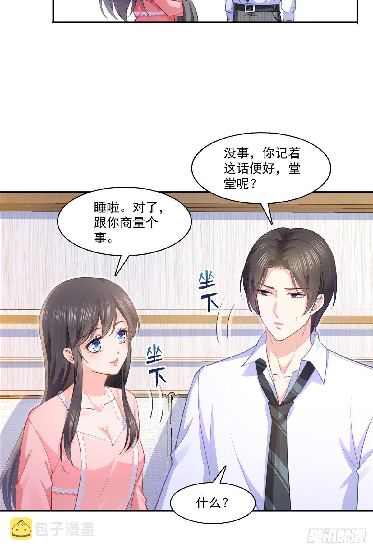 第207话 大白这么可爱4