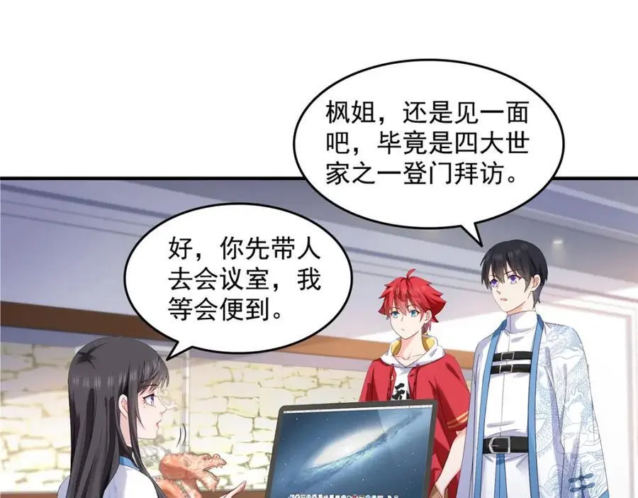 第457话 凌家与聂家3