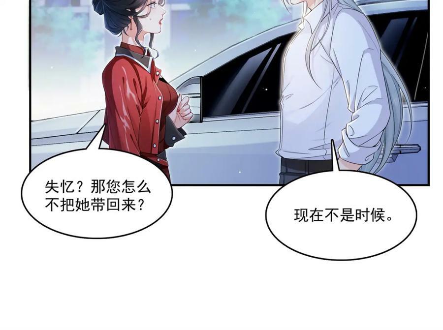 第404话 不该存在的戒指34