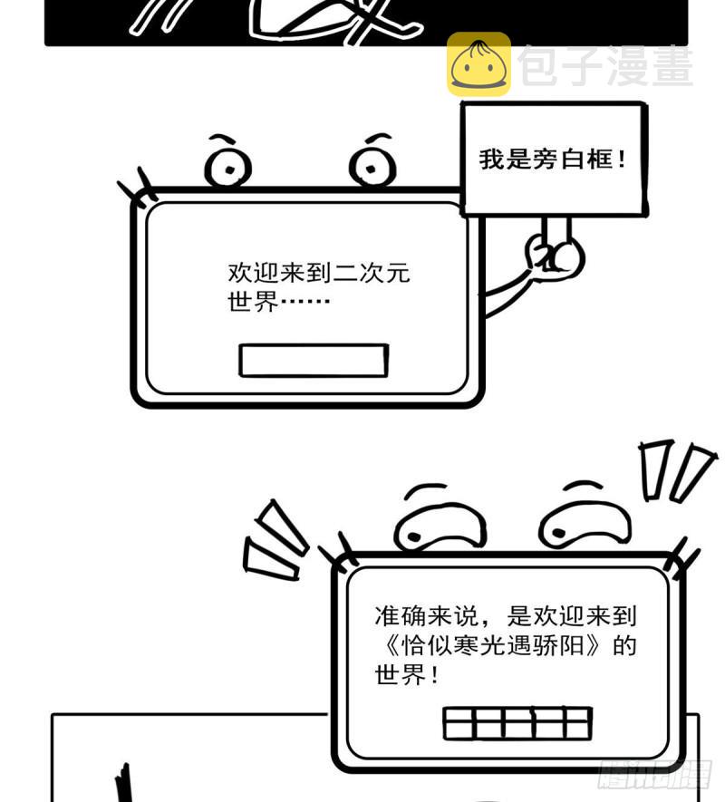 第七十九话 意外的惊喜43