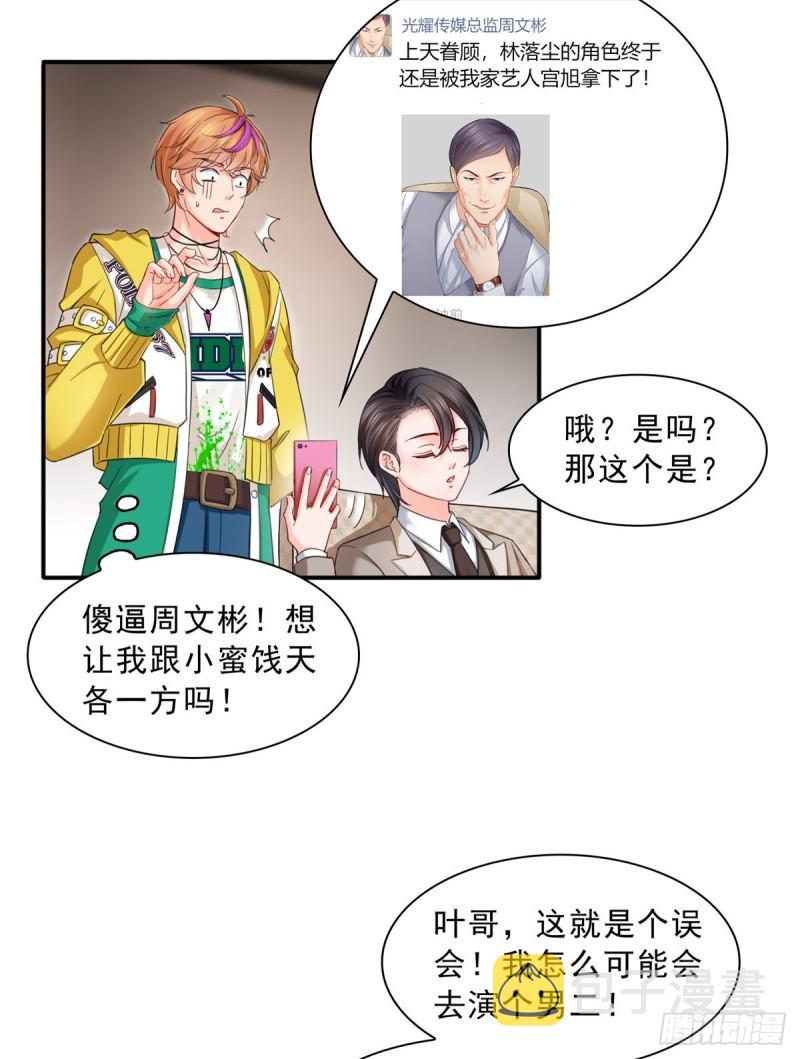 第一百一十八话 程咬金宫旭33