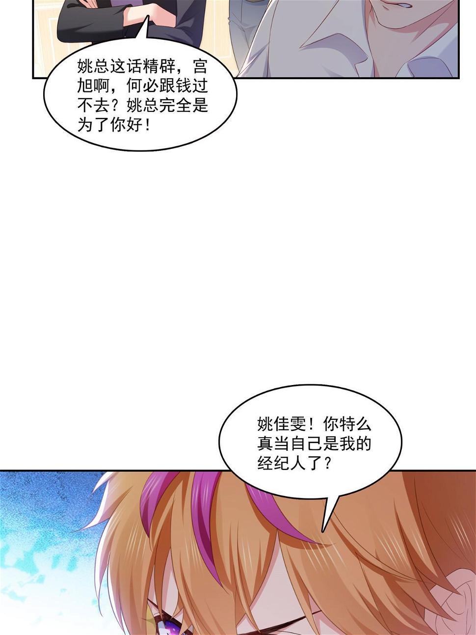第373话 千钧一发31