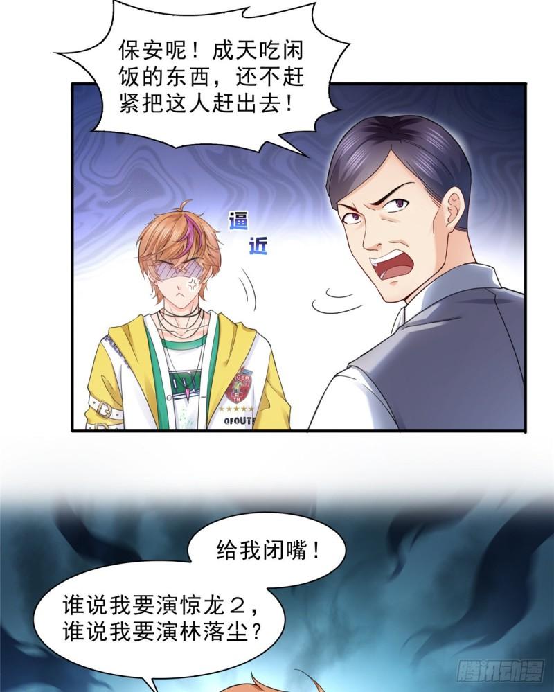 第一百一十九话 您就收了我吧！3