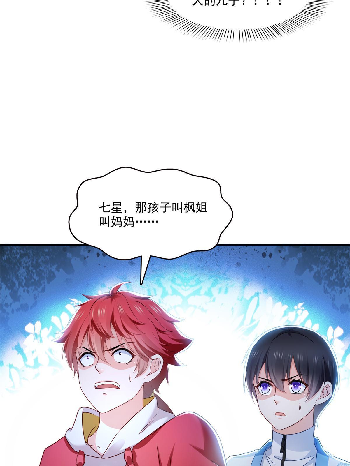 第322话 盟主的私生子17