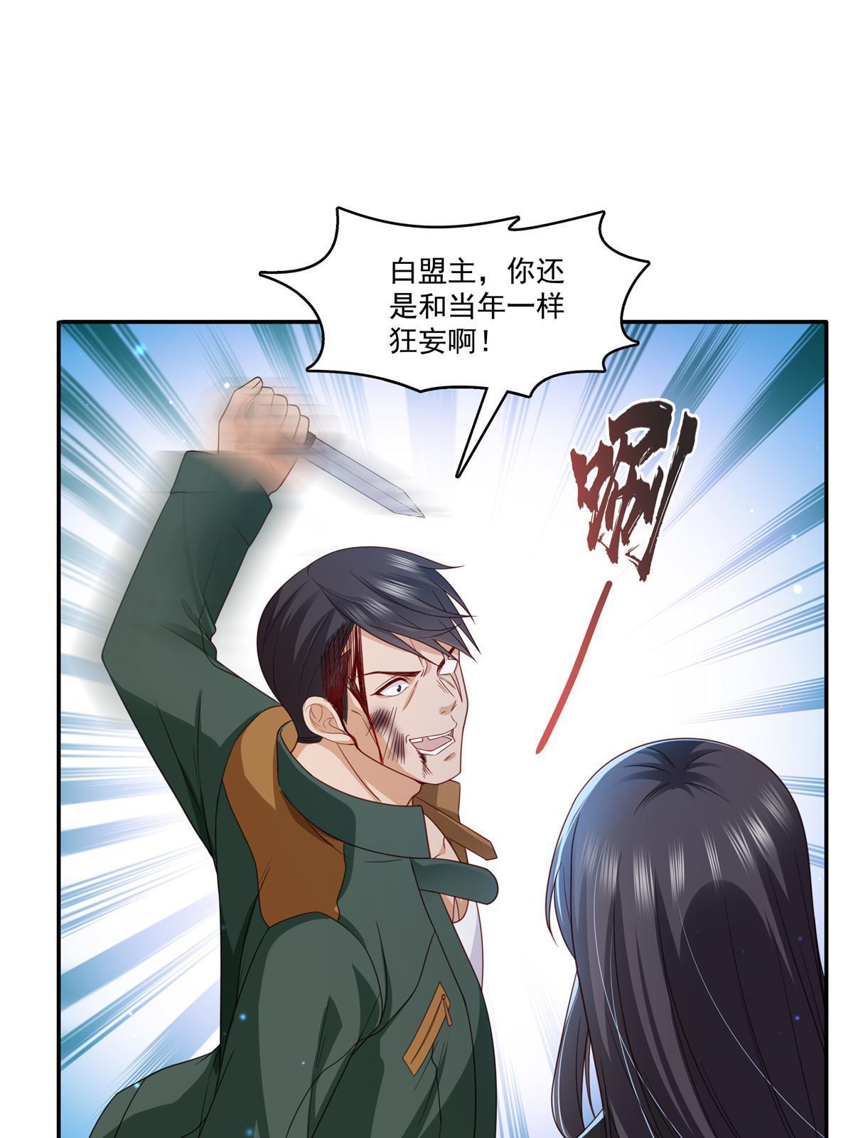 第311话 真的是盟主？！43