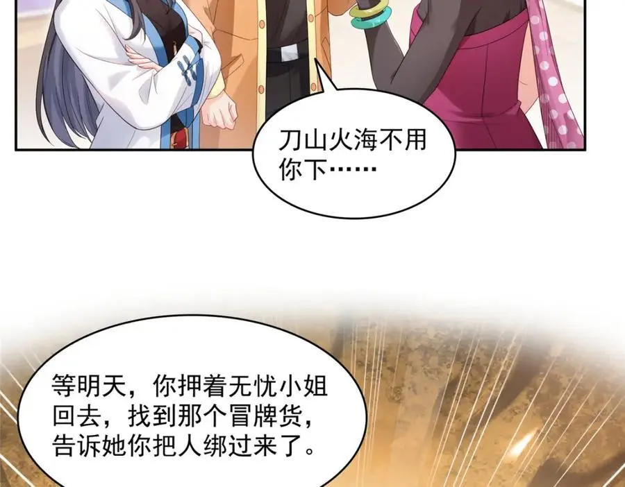 第456话 我刀呢！！70