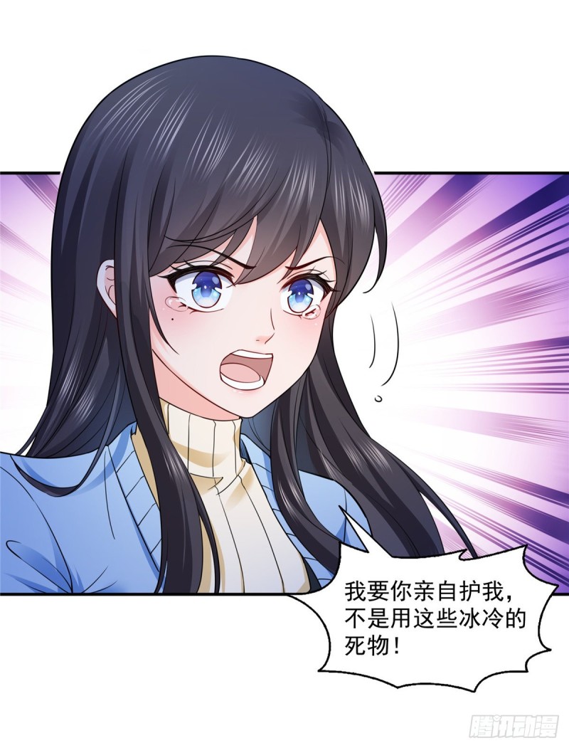 第一百四十三话 我只需要你6