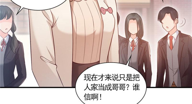 第三十三话 撕开真面目！48