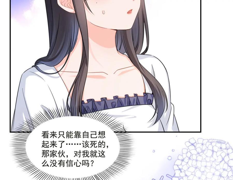 第432话 枫姐喝醉了33