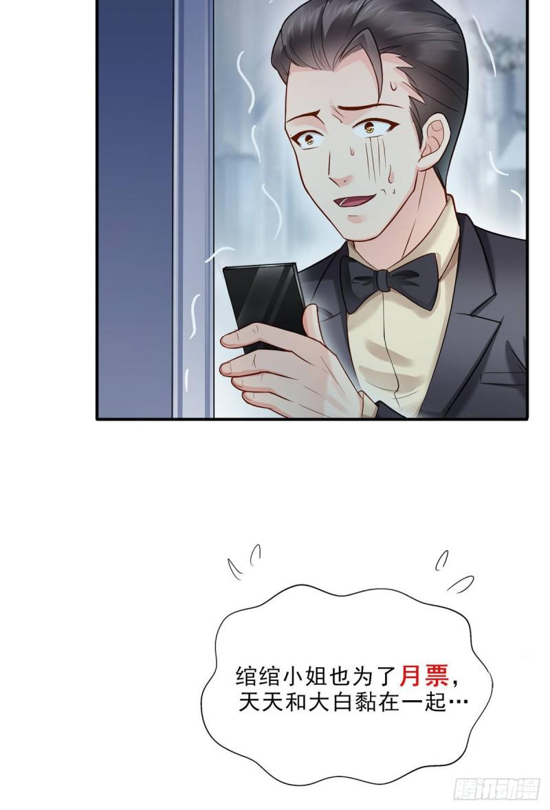 第七十二话 以牙还牙46