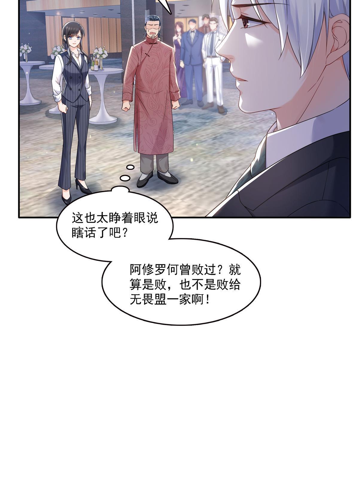 第297话 滴，护妻狂魔上线13