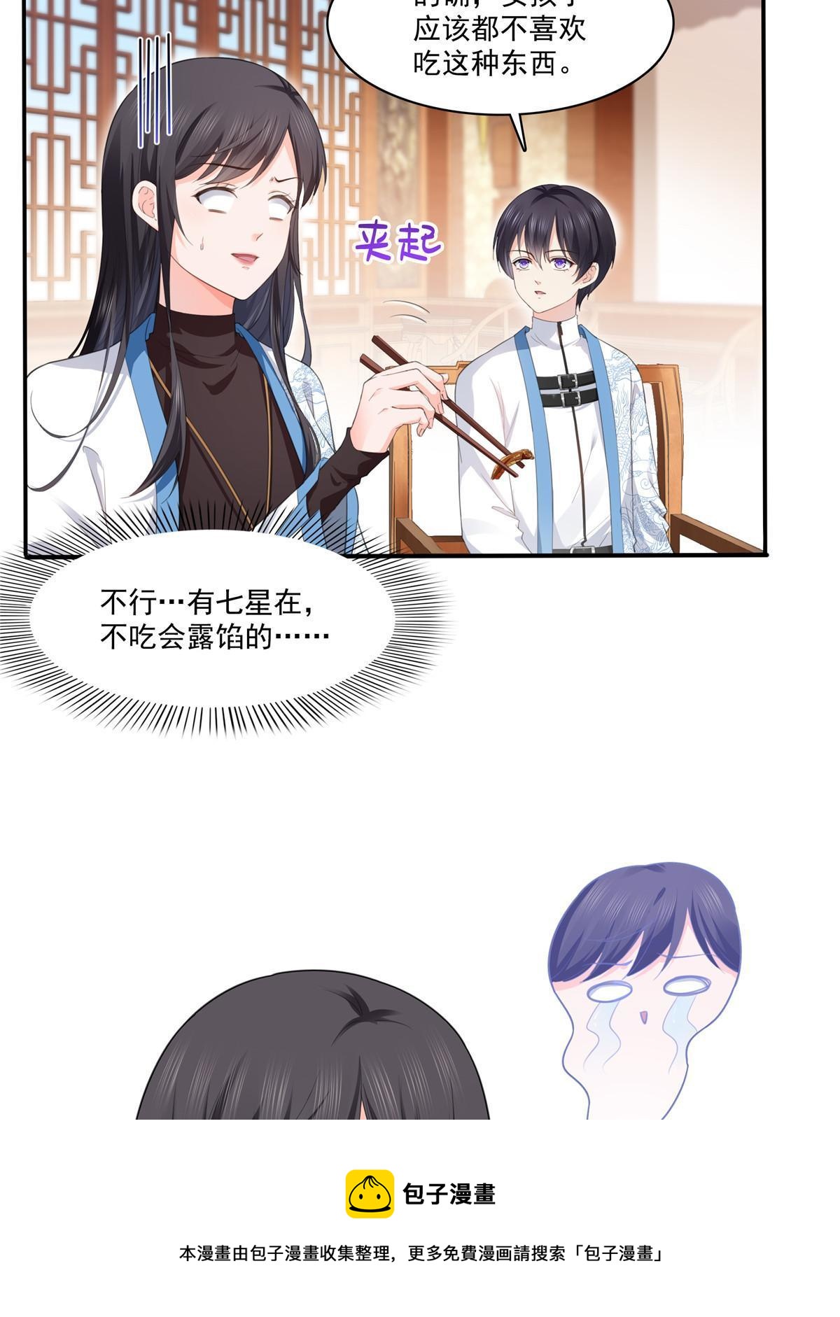 第271话 结仇4
