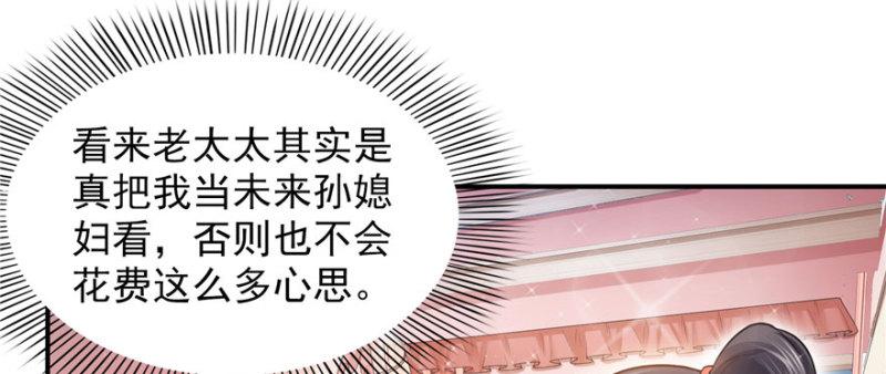 第二十六话 怎么还不过来陪朕28