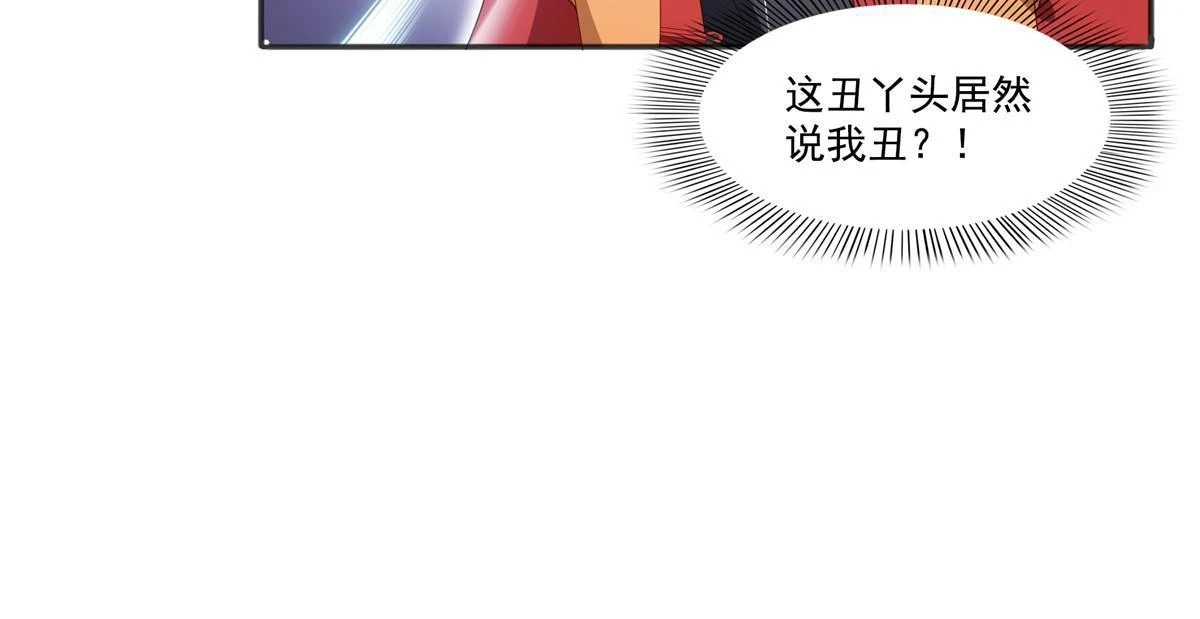 第361话 居然叫修罗主美人9